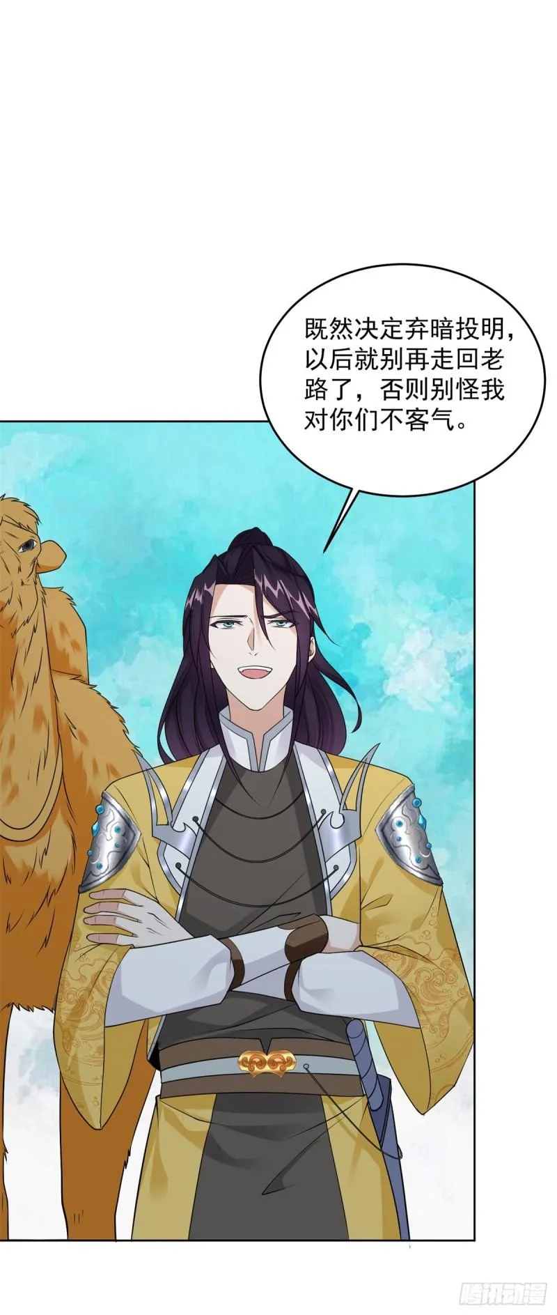 你是细作 第9页
