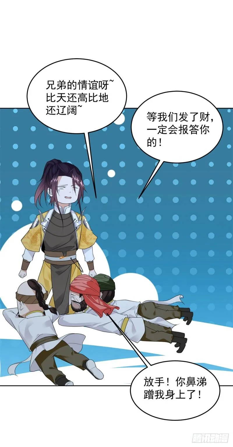 你是细作 第11页