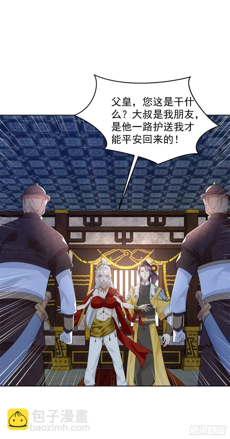 你是细作 第21页