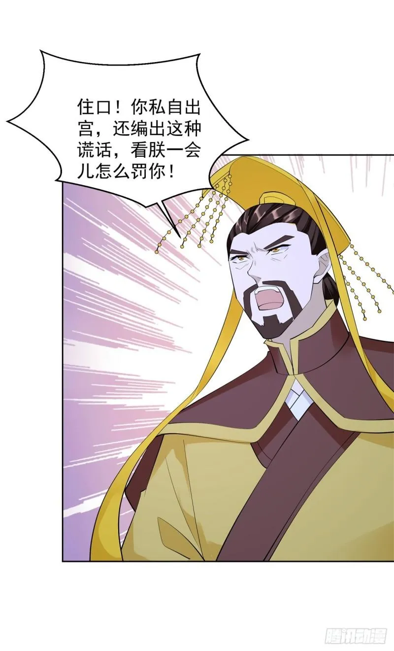 你是细作 第22页