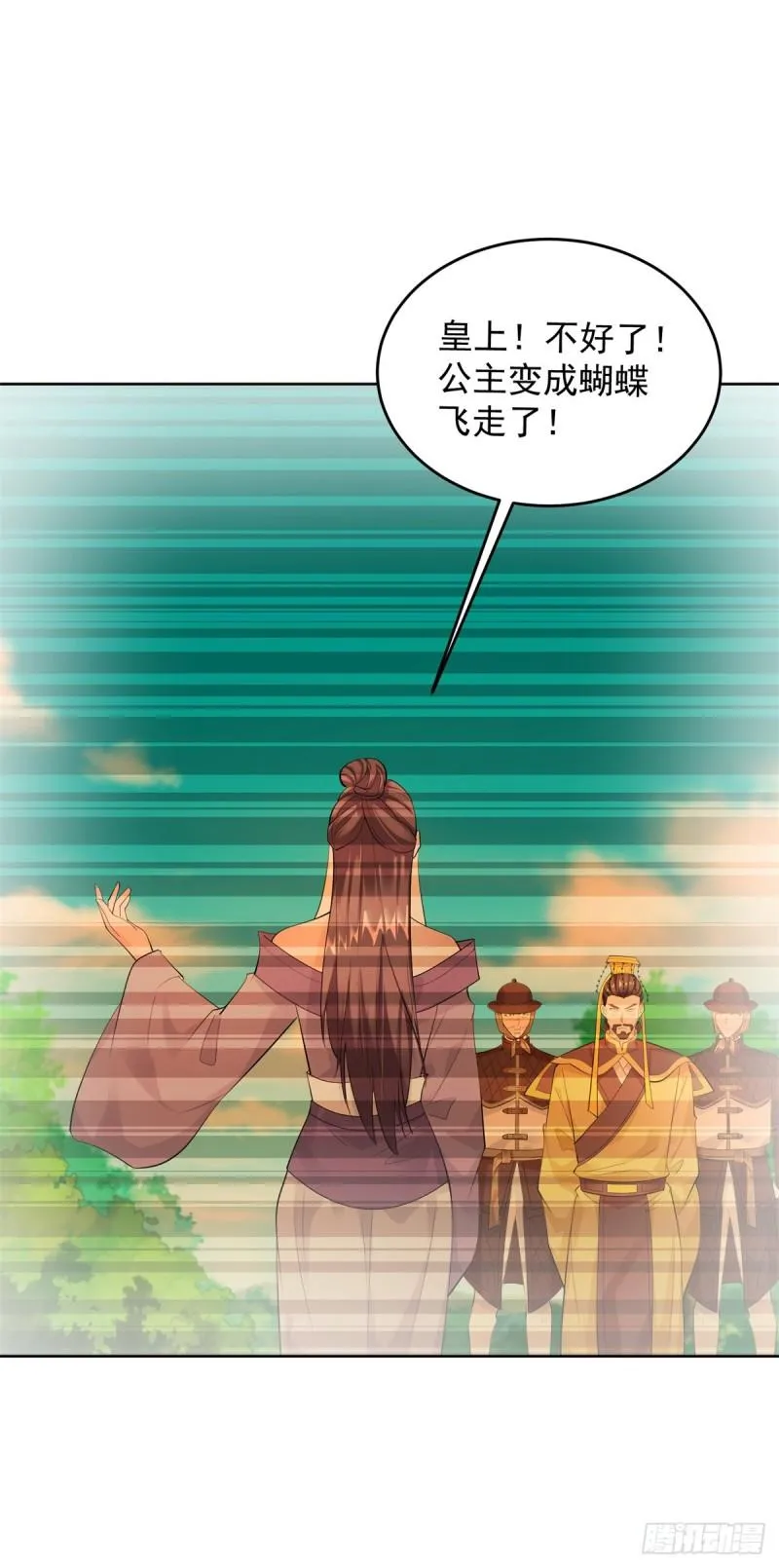 你是细作 第23页