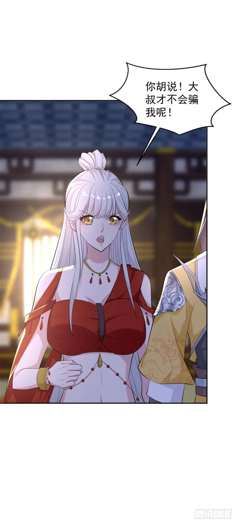 你是细作 第29页