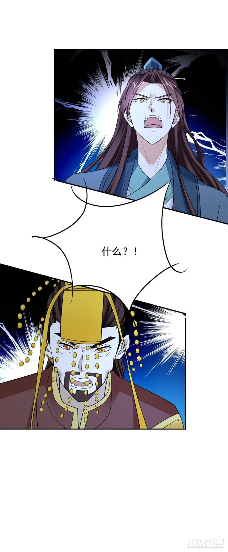 你是细作 第31页
