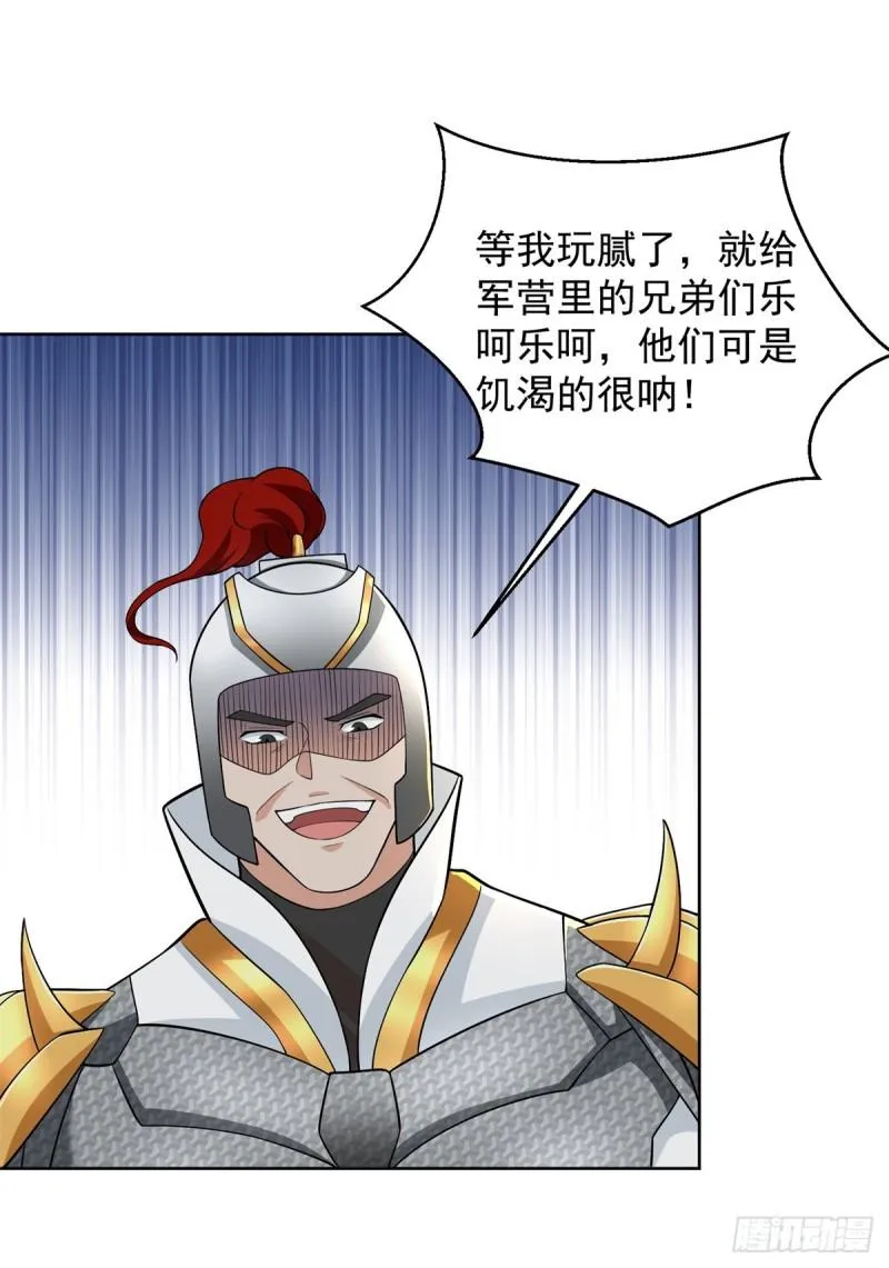 血衣刀法 第2页