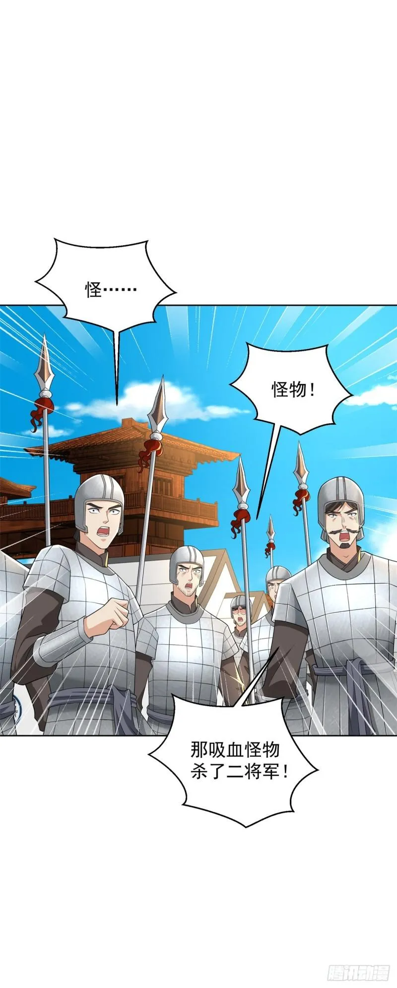 血衣刀法 第7页
