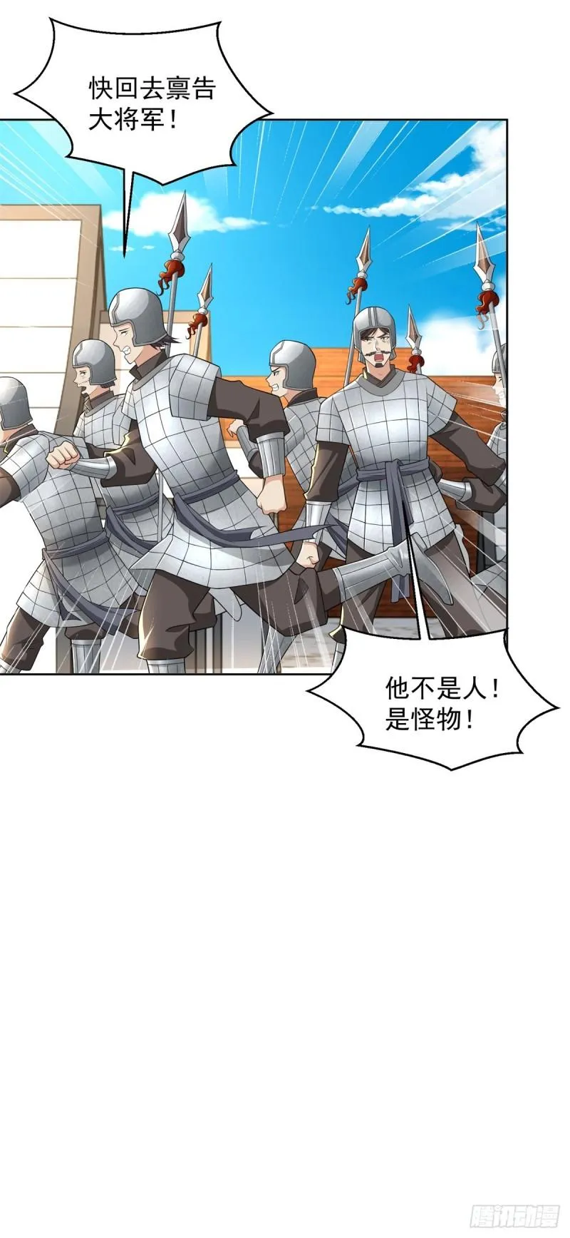 血衣刀法 第8页