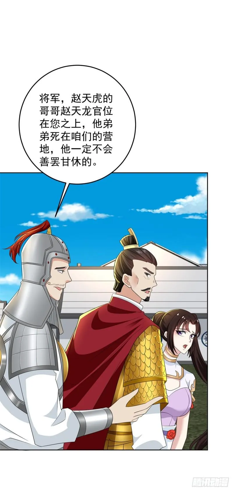 血衣刀法 第9页