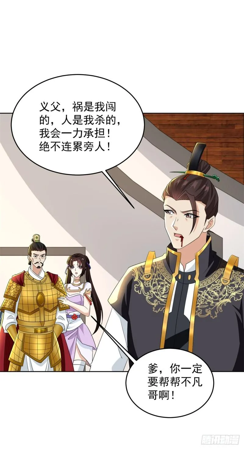 血衣刀法 第10页