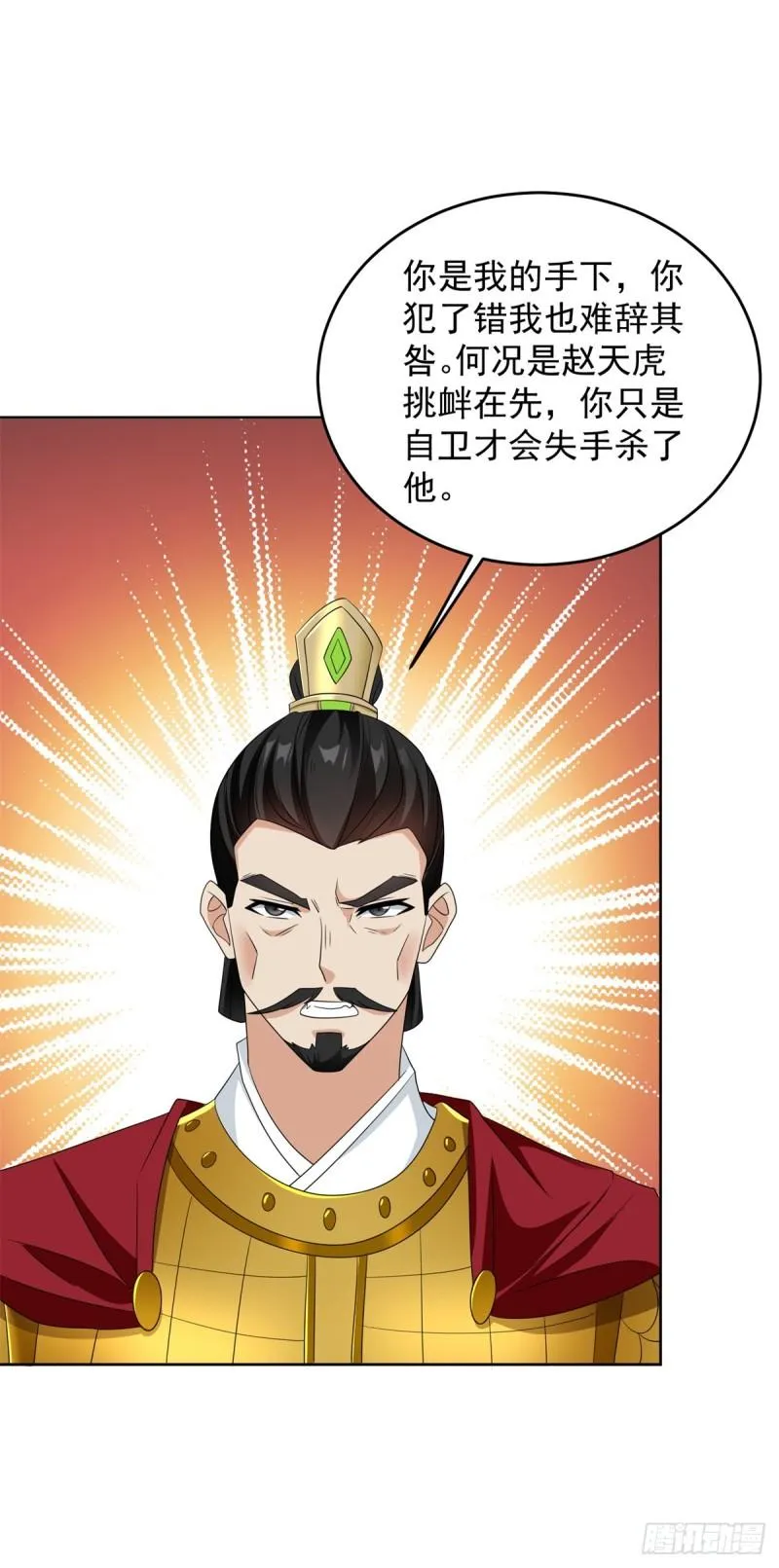 血衣刀法 第11页