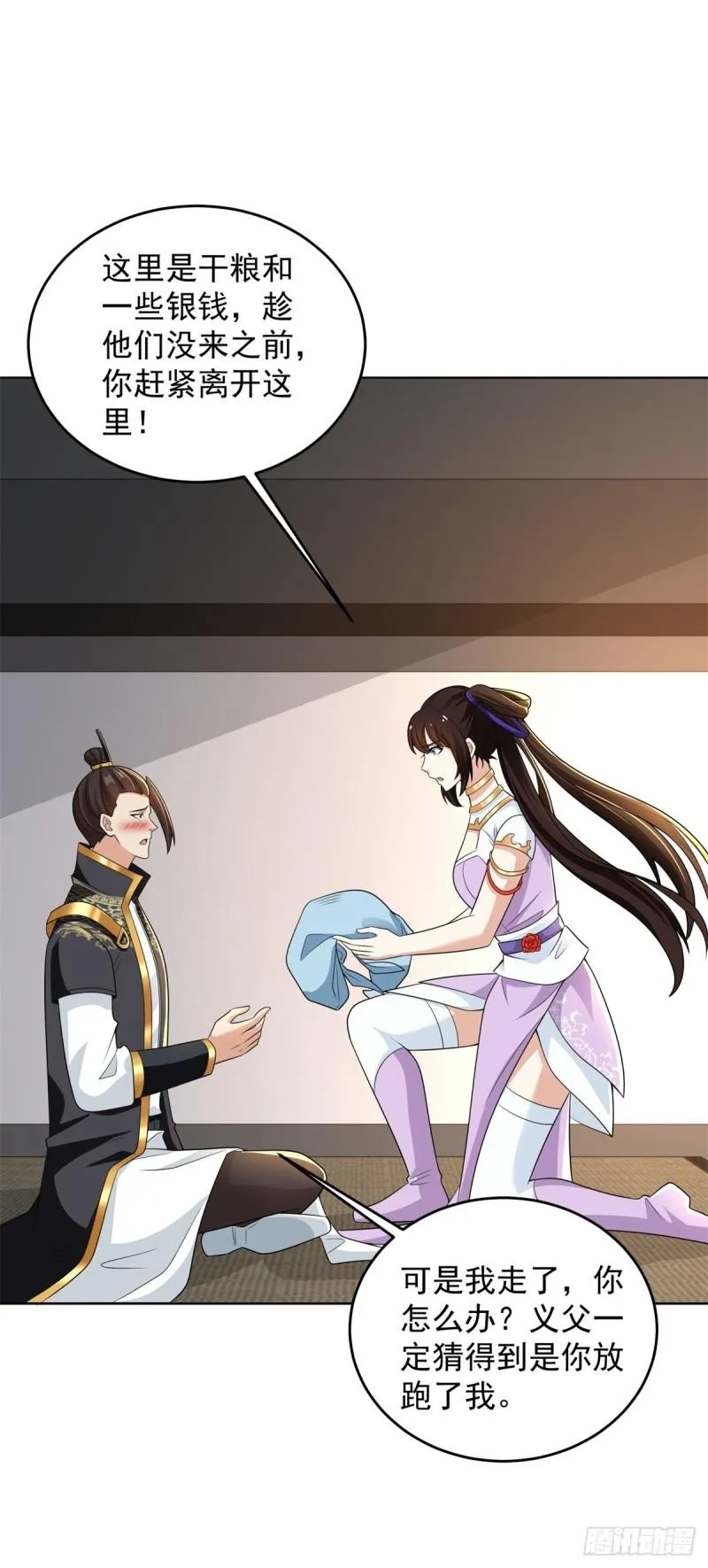 血衣刀法 第19页