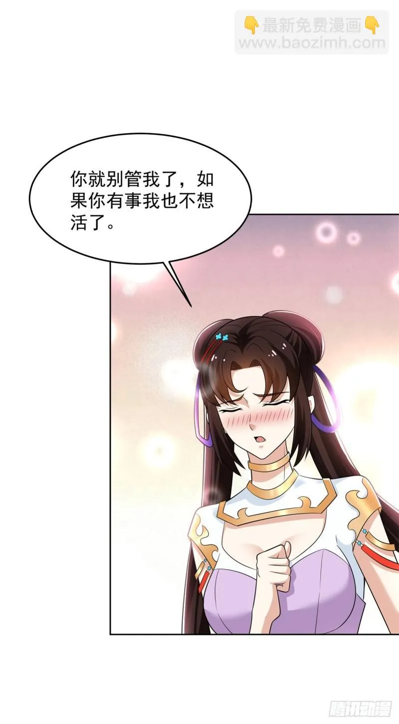 血衣刀法 第20页
