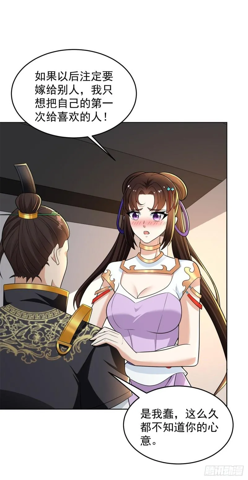血衣刀法 第24页