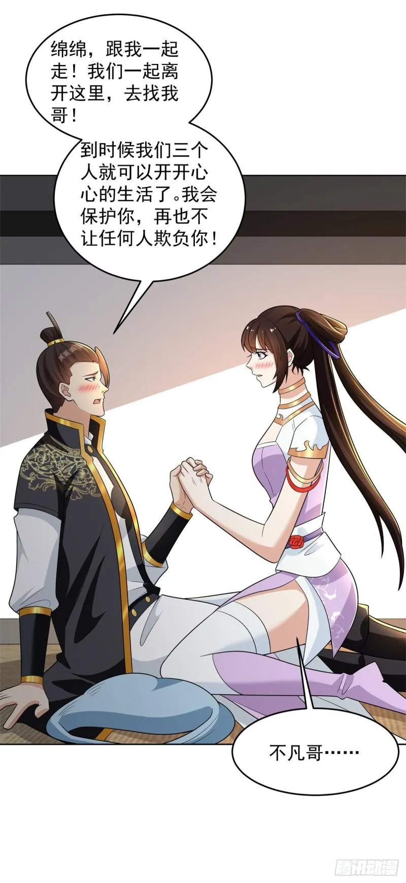 血衣刀法 第25页