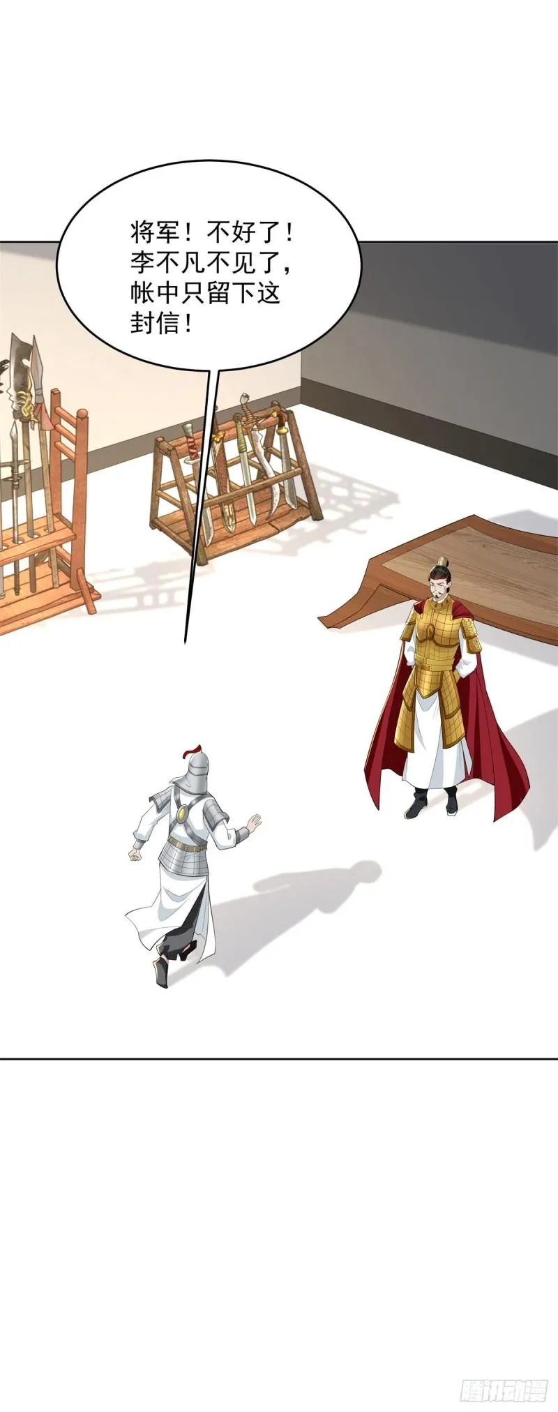 血衣刀法 第29页