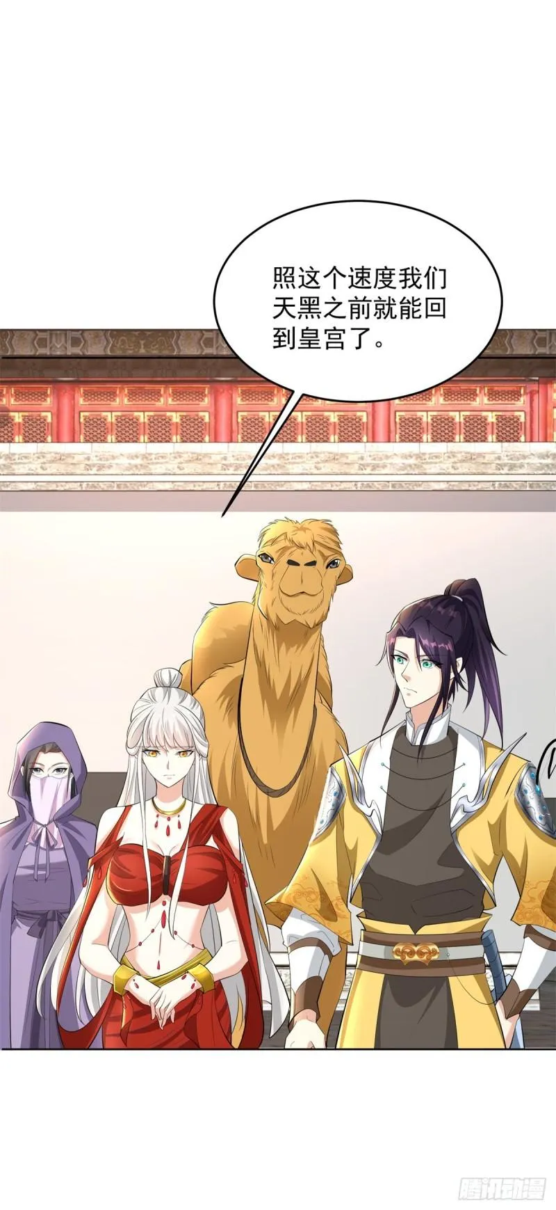 血衣刀法 第34页