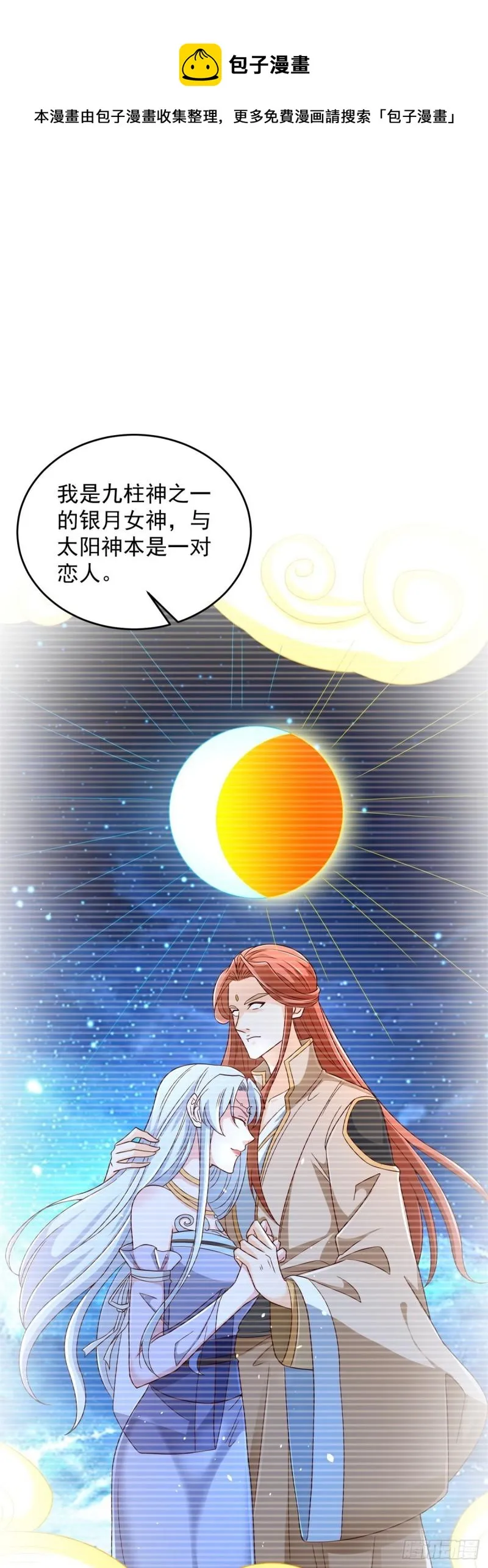 星月弯刀 第1页
