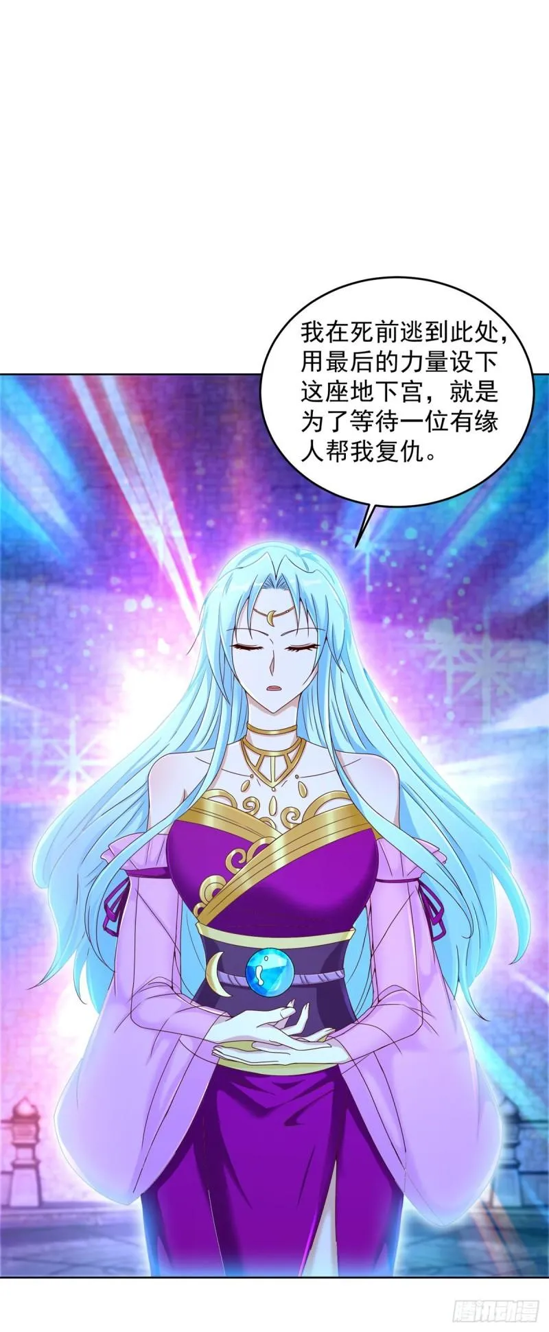 星月弯刀 第6页