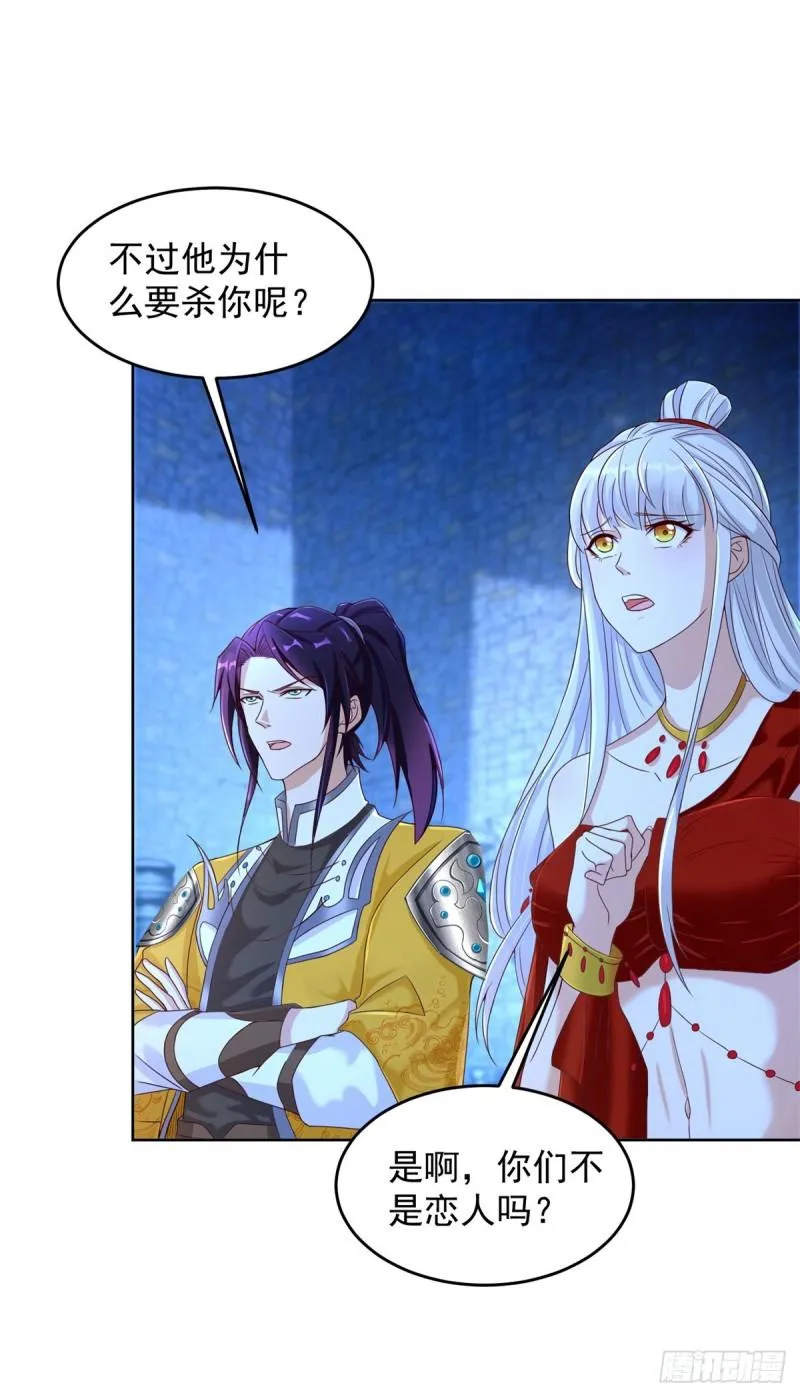 星月弯刀 第8页