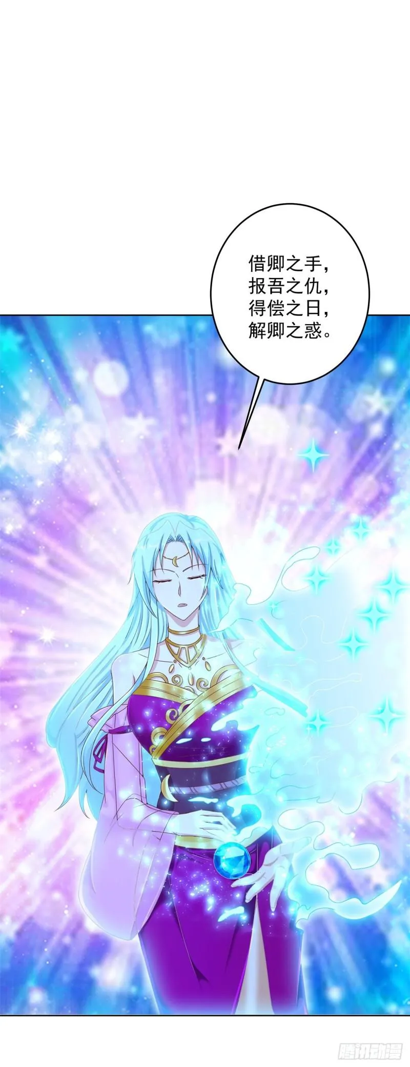 星月弯刀 第9页