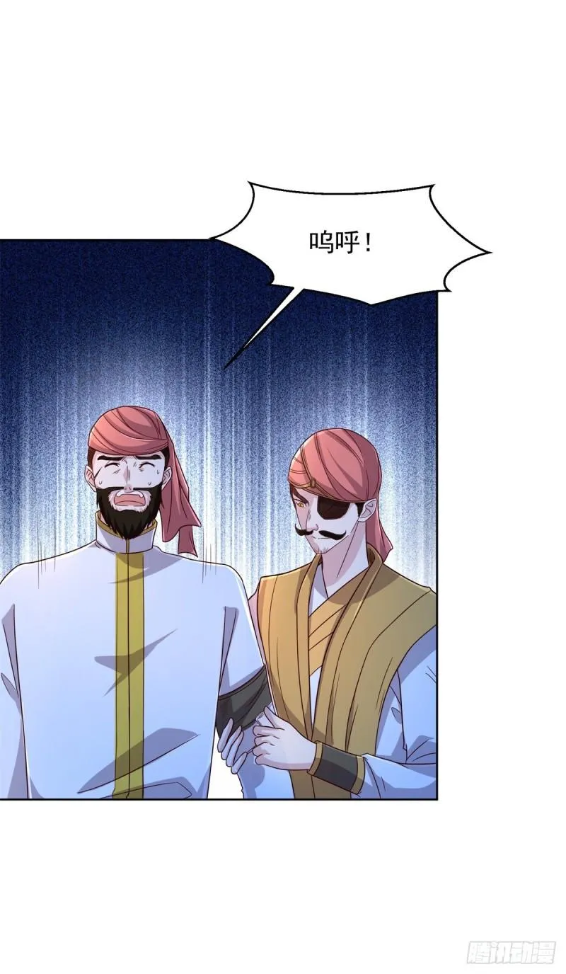 星月弯刀 第17页