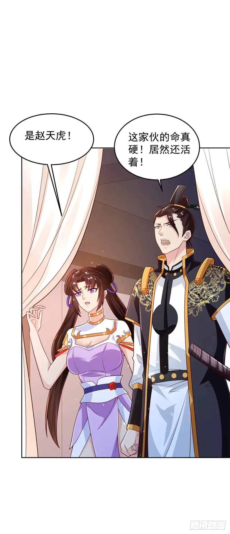 星月弯刀 第23页