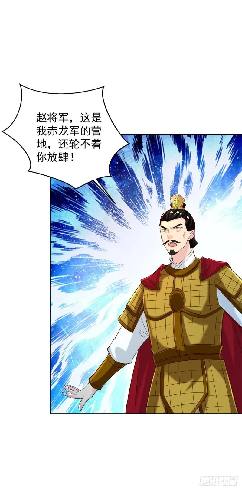 星月弯刀 第26页