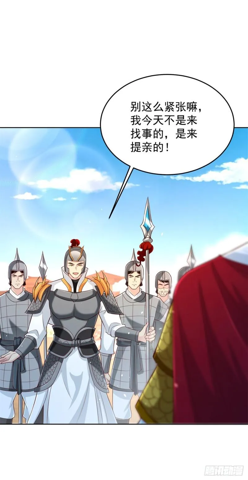 星月弯刀 第27页