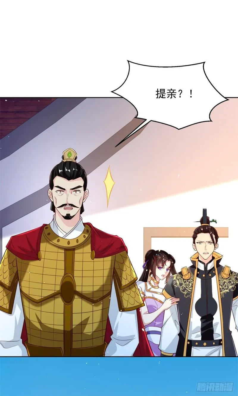 星月弯刀 第28页