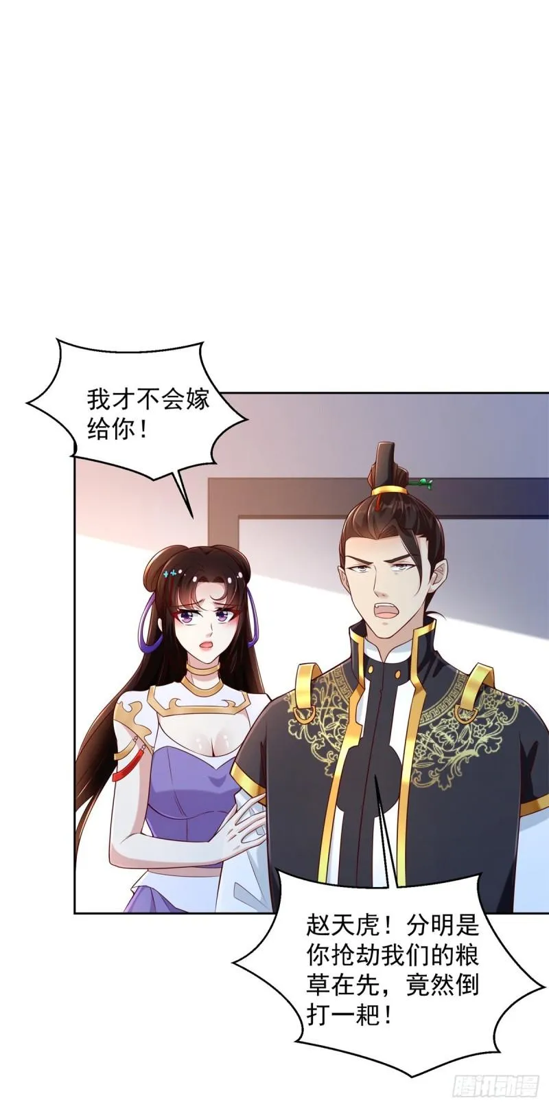 星月弯刀 第31页
