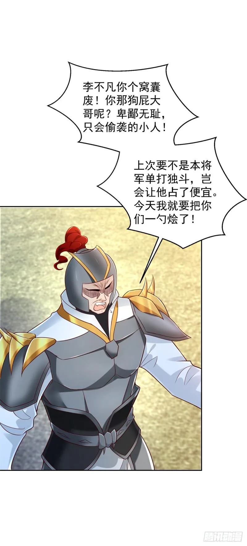 星月弯刀 第32页