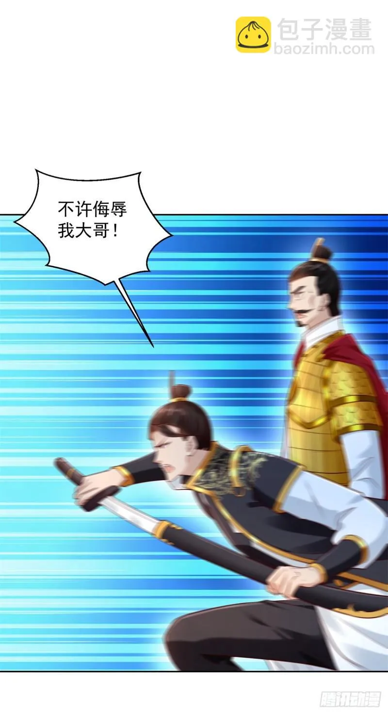星月弯刀 第33页