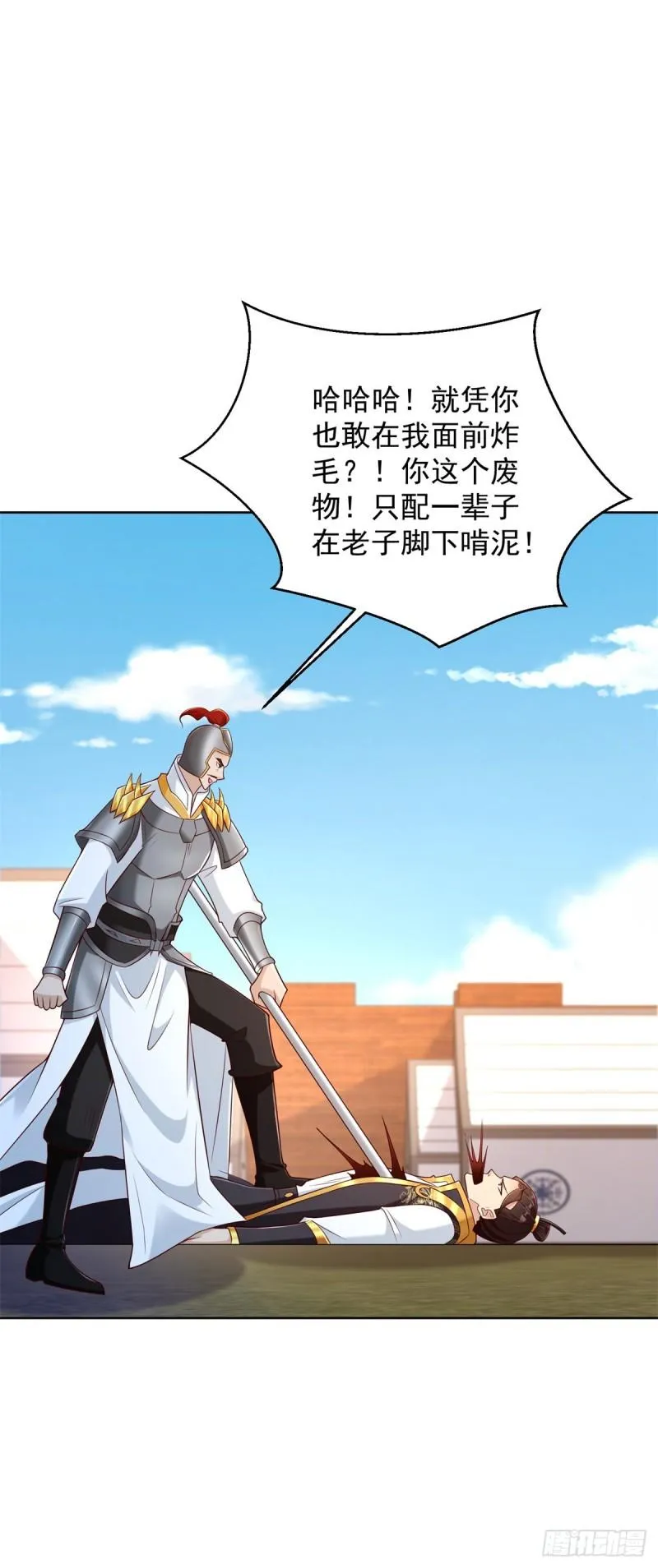 星月弯刀 第39页