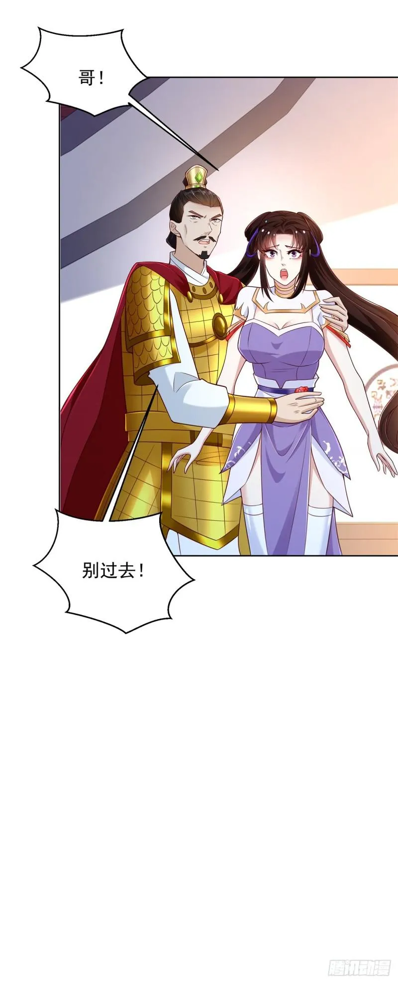 星月弯刀 第40页