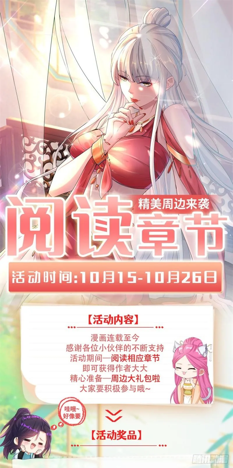 星月弯刀 第41页