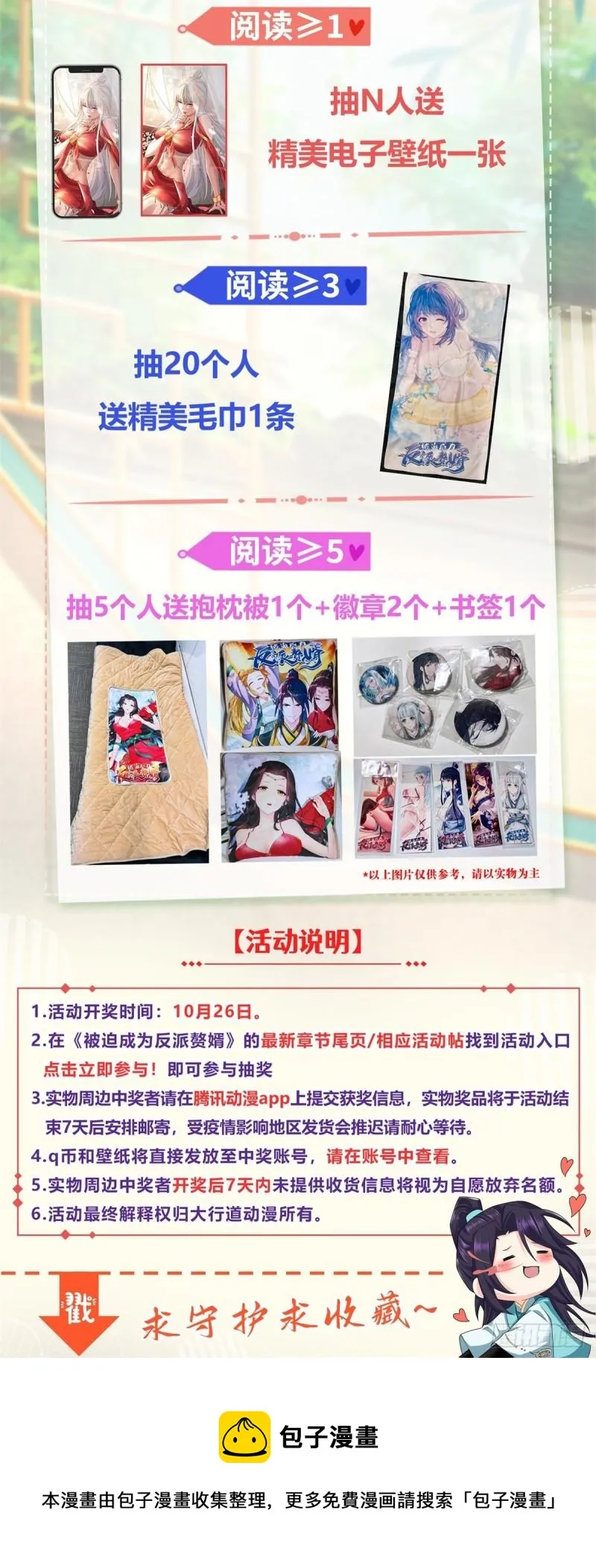 星月弯刀 第42页