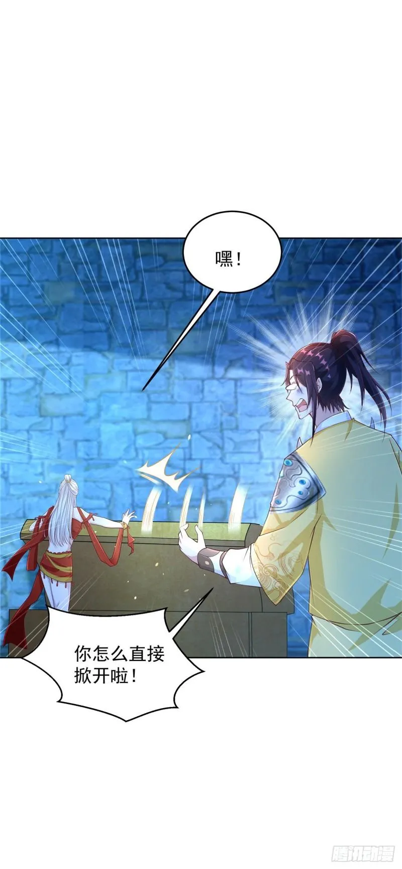 挖坟笔记诚不欺我 第2页