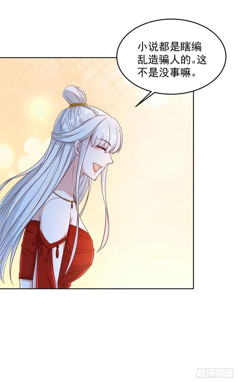 挖坟笔记诚不欺我 第3页