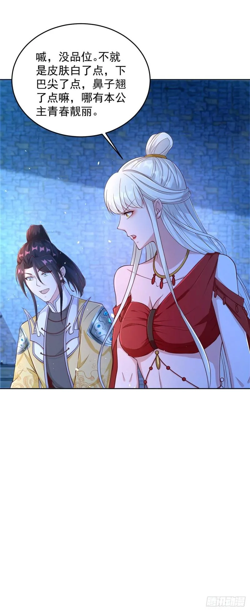 挖坟笔记诚不欺我 第5页
