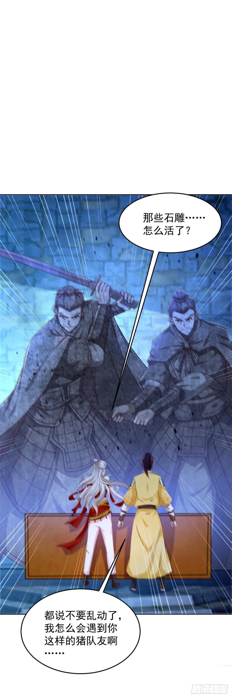 挖坟笔记诚不欺我 第11页