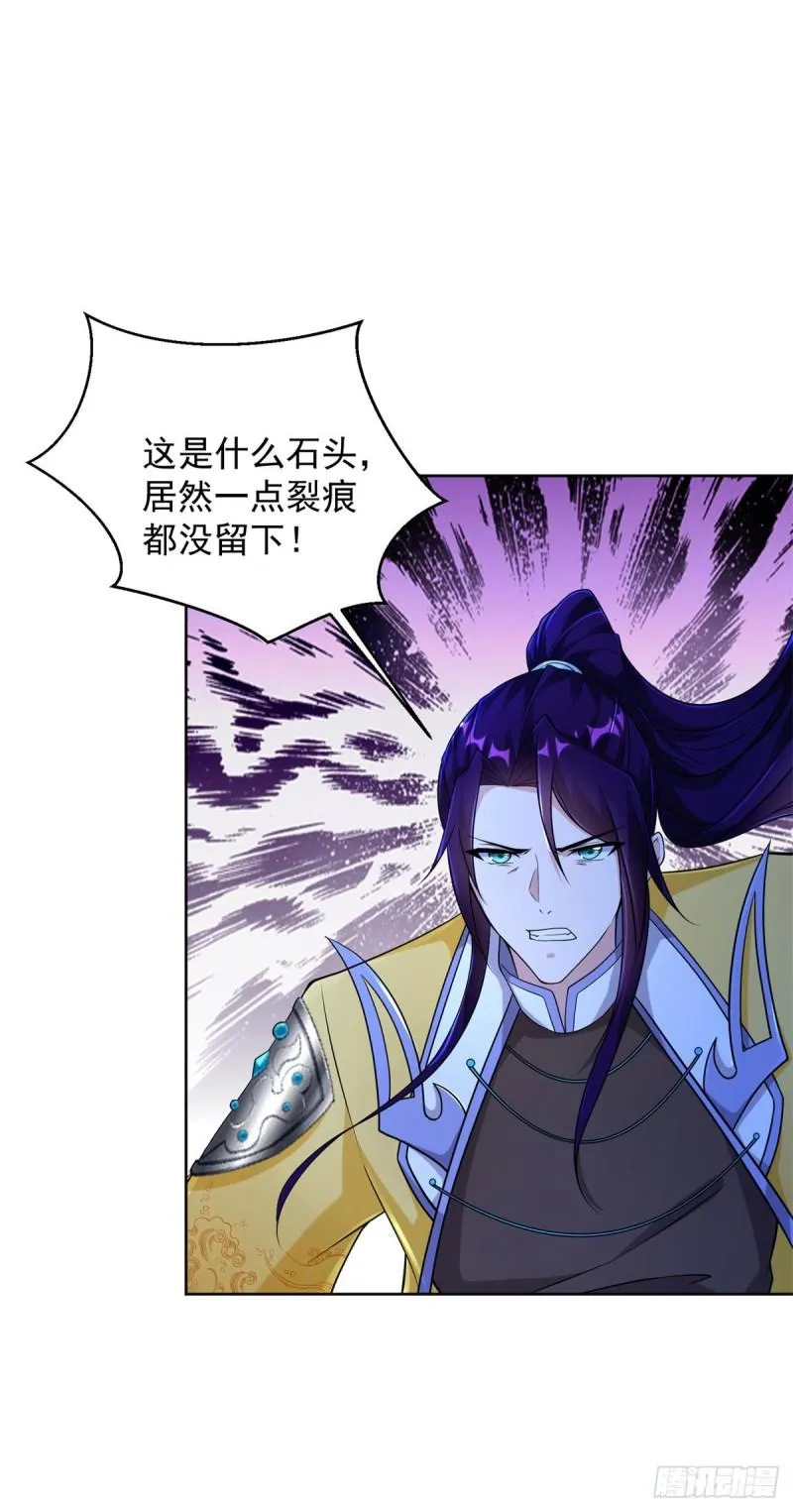 挖坟笔记诚不欺我 第15页