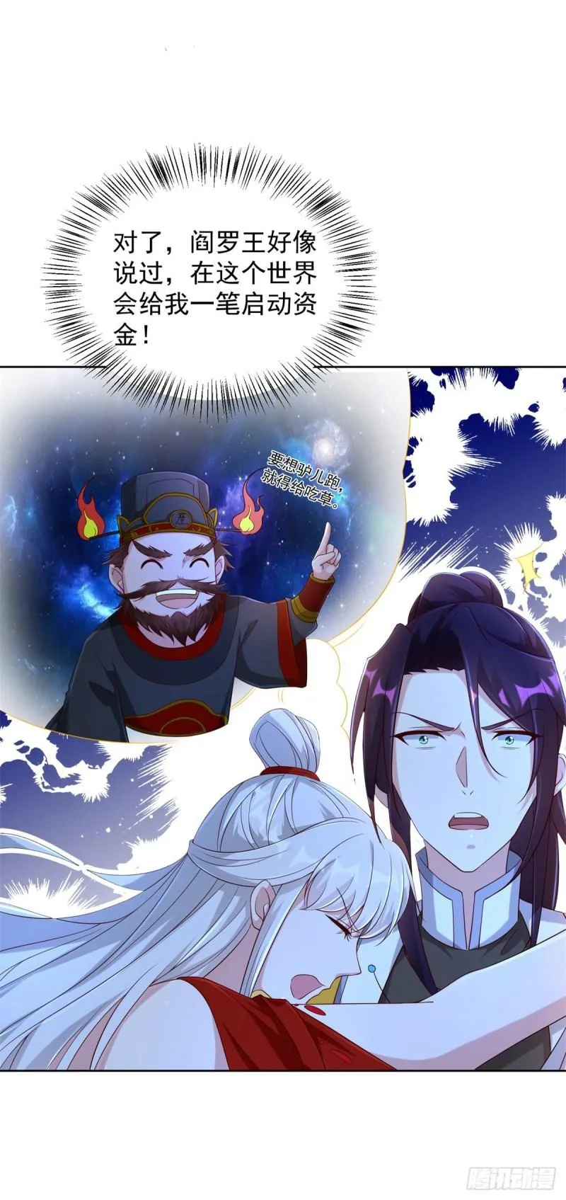 挖坟笔记诚不欺我 第25页