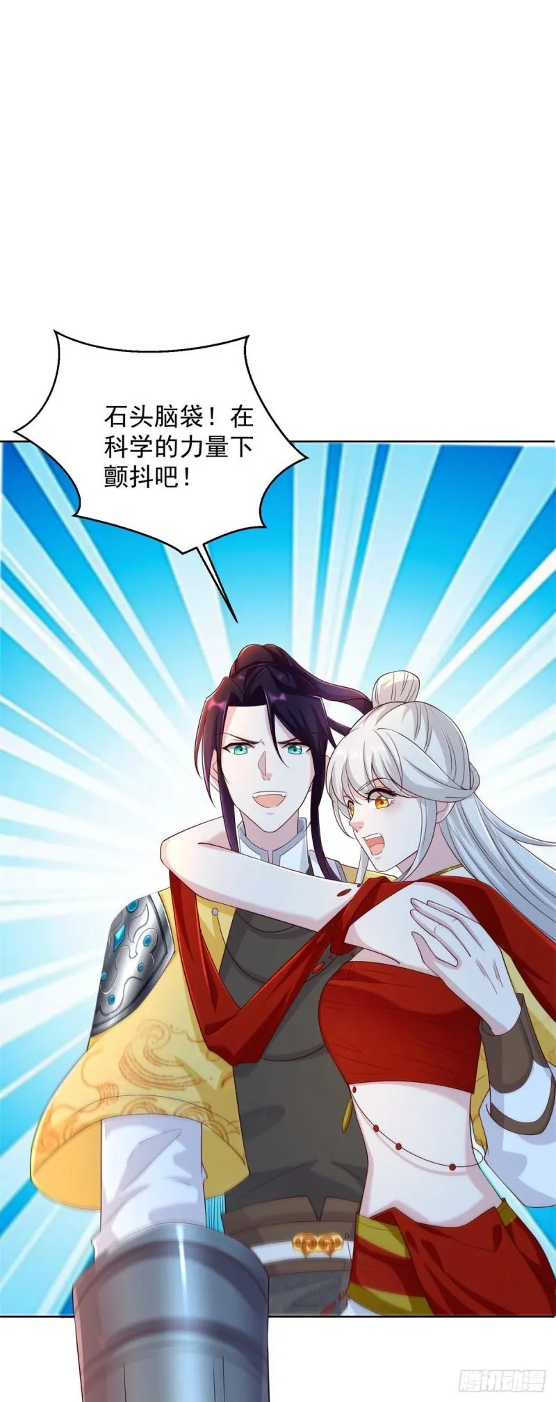 挖坟笔记诚不欺我 第29页