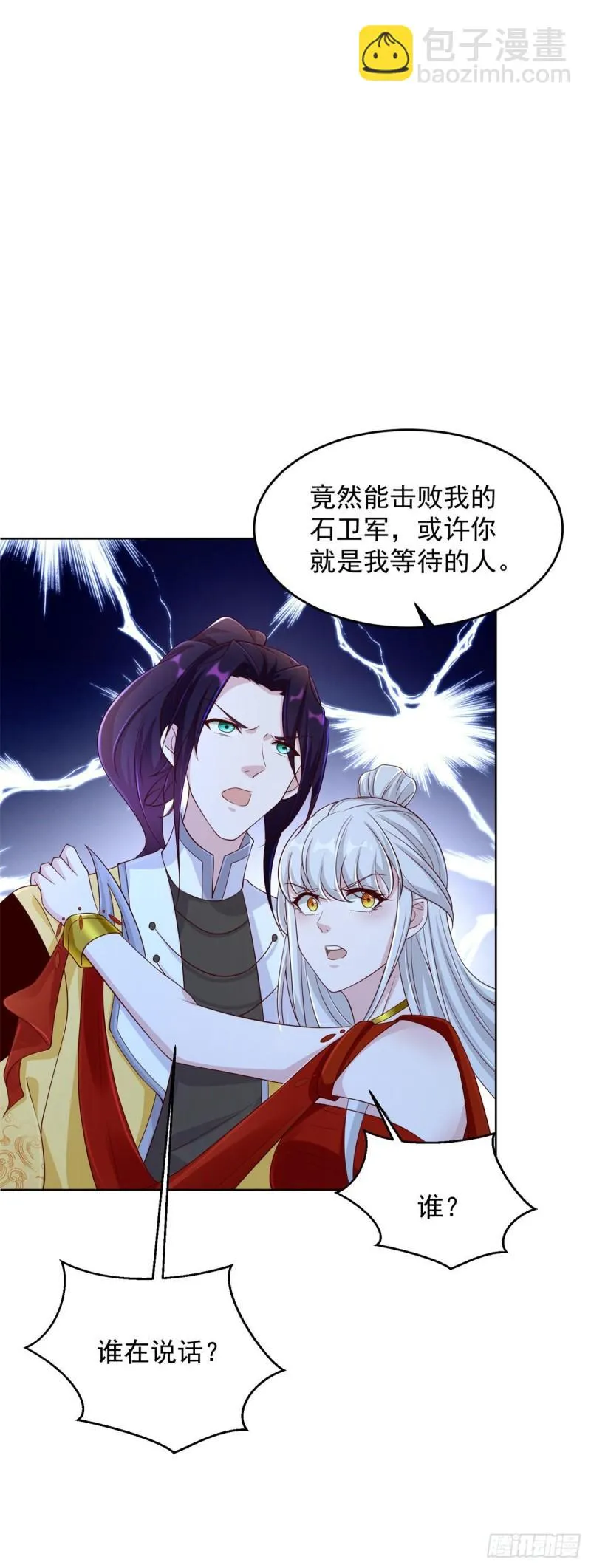 挖坟笔记诚不欺我 第34页
