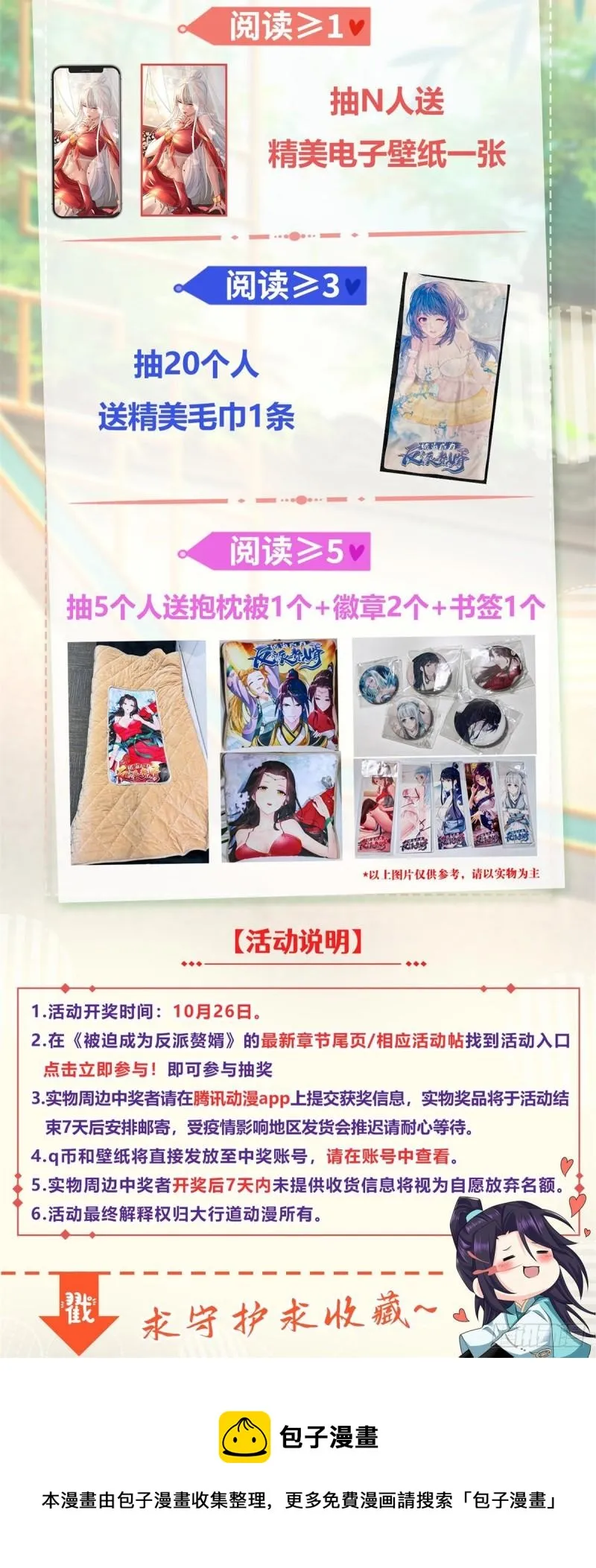 挖坟笔记诚不欺我 第38页