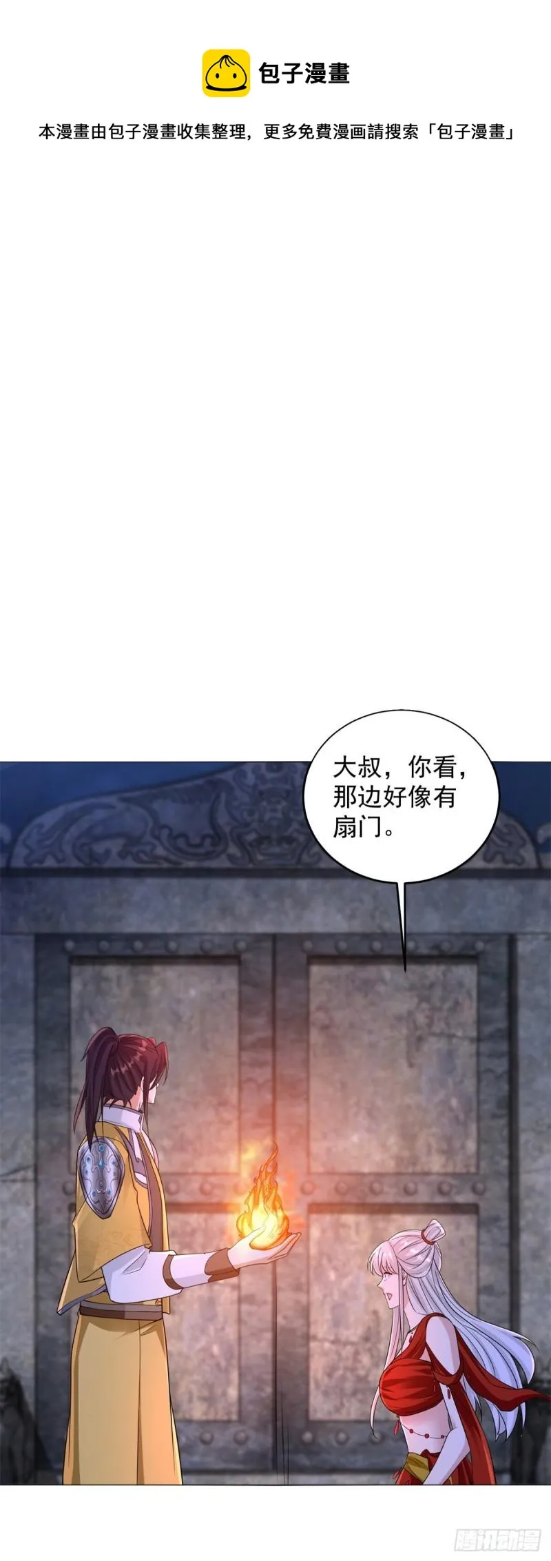地下墓穴 第1页