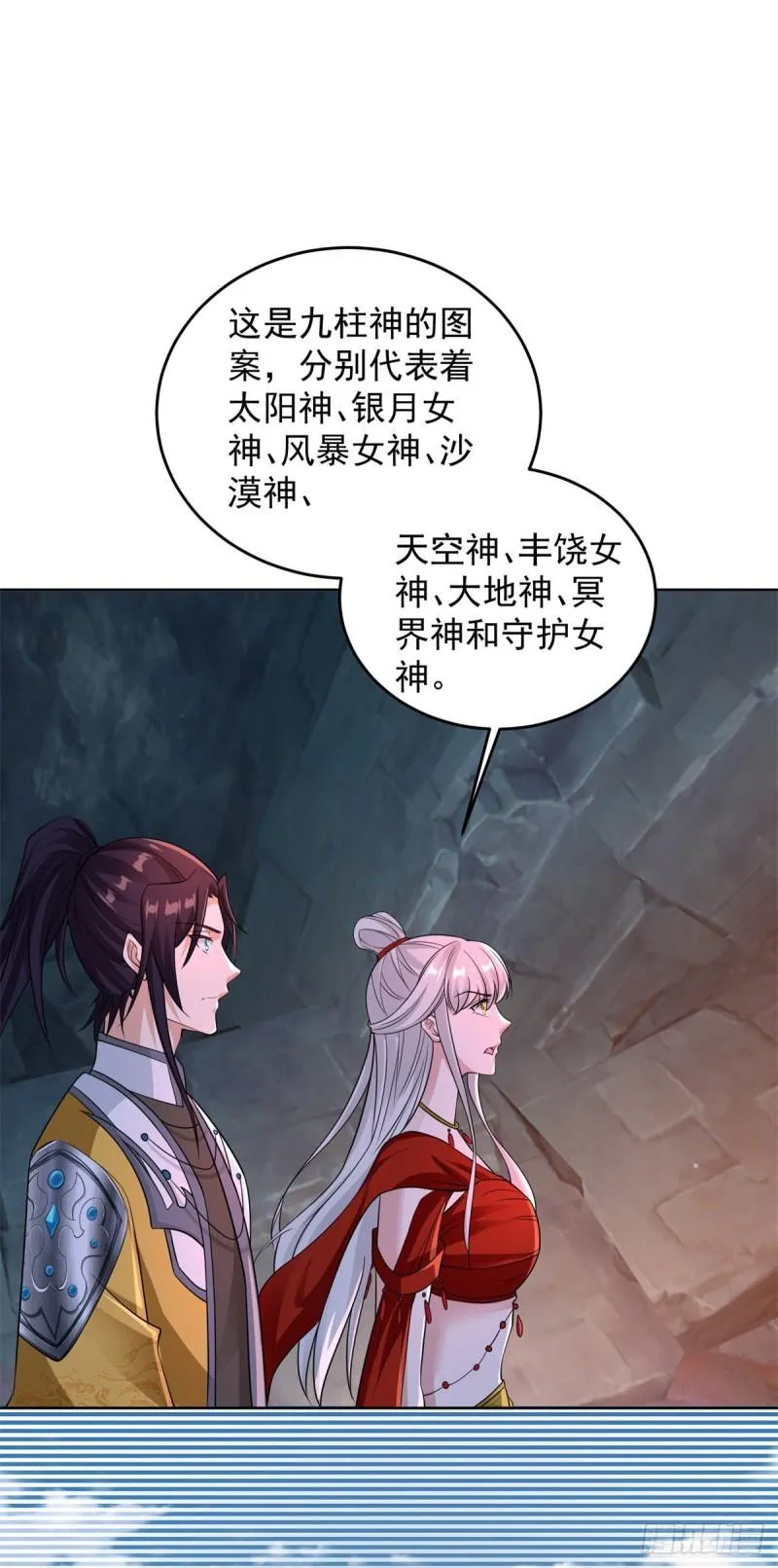 地下墓穴 第4页