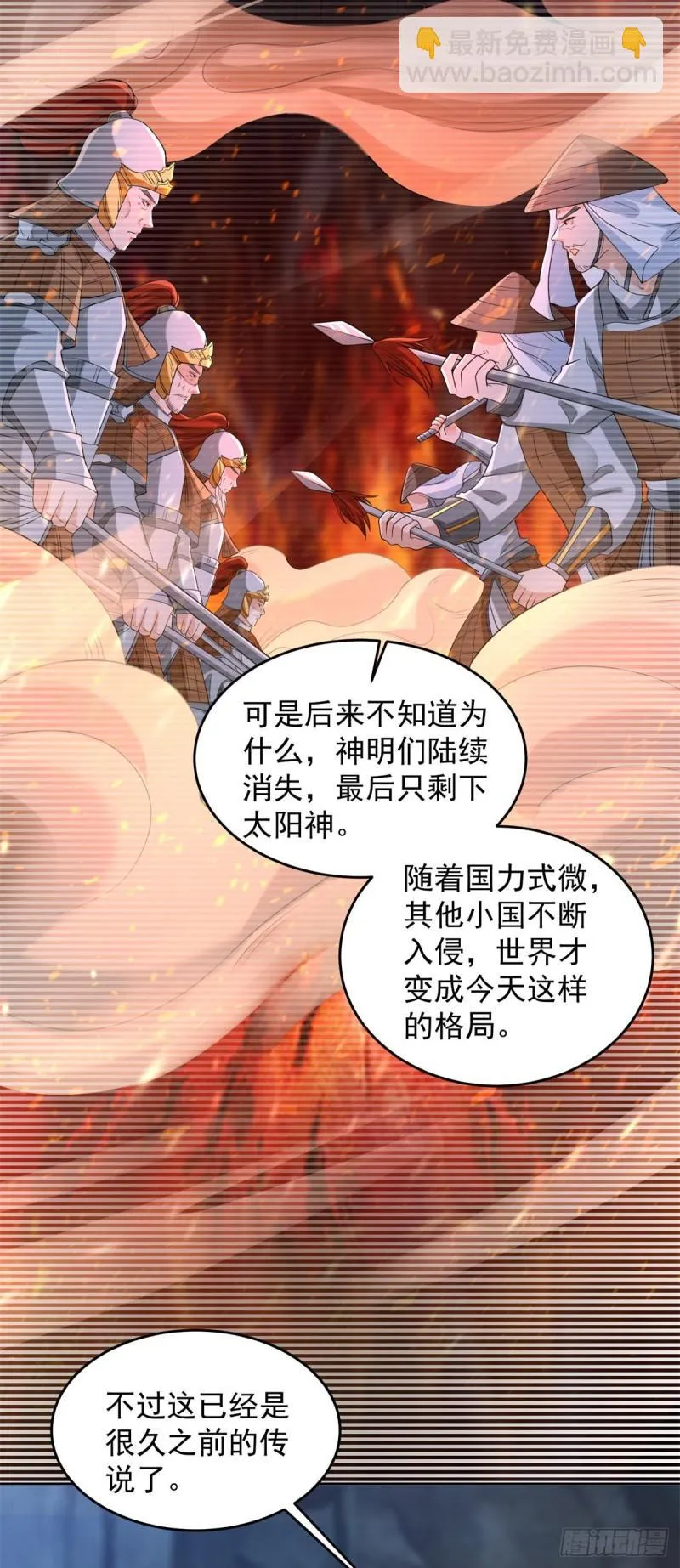 地下墓穴 第6页