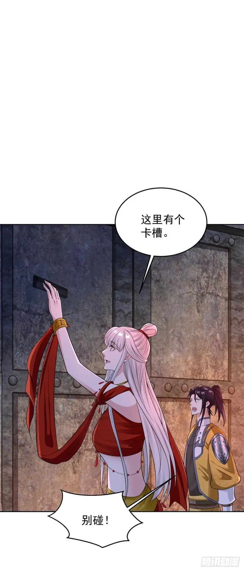 地下墓穴 第9页