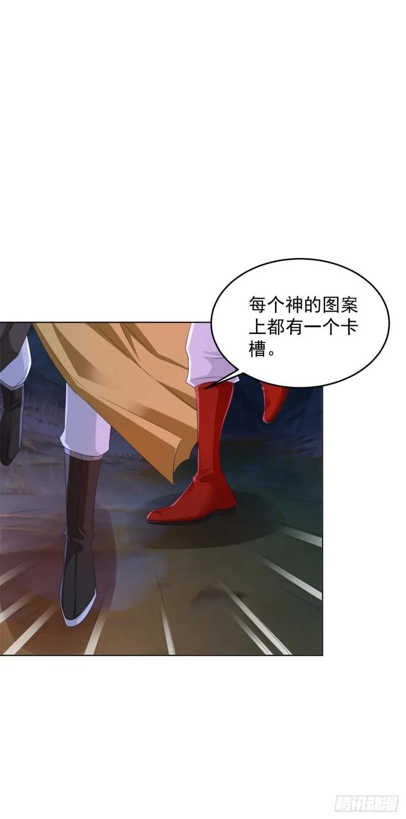 地下墓穴 第17页