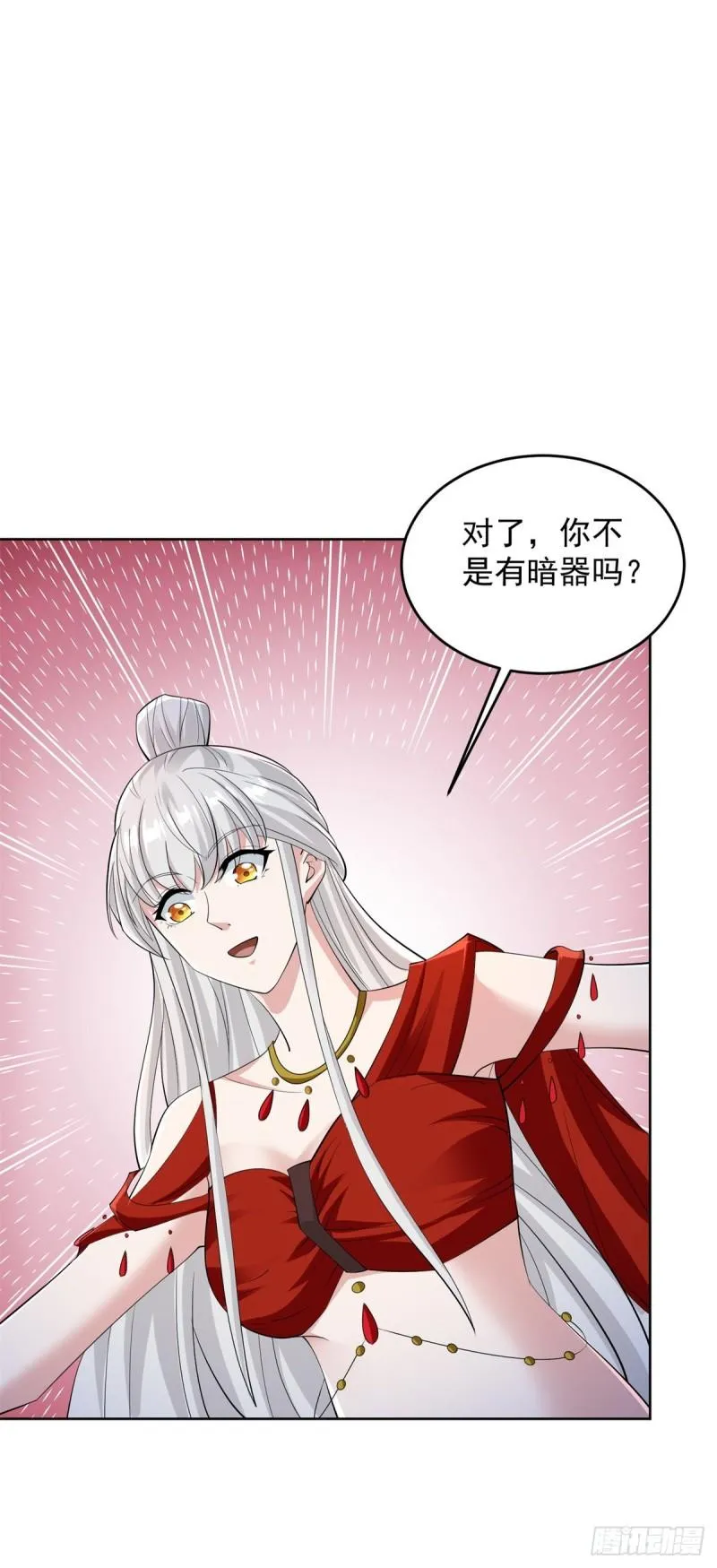 地下墓穴 第24页